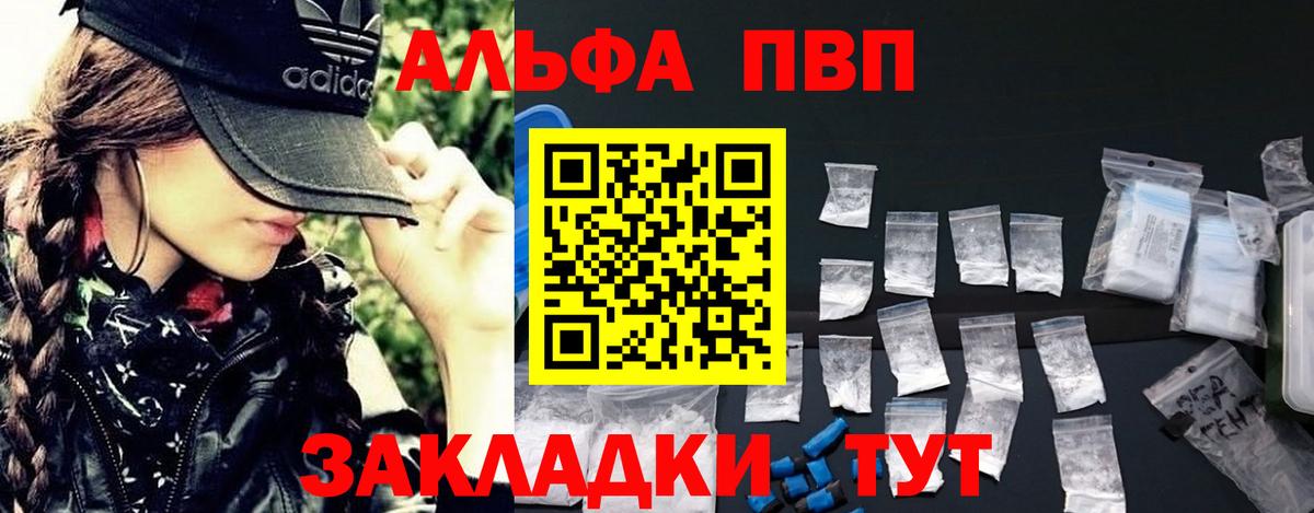 Янаул  A-PVP СК КРИС  Вход с VPN  Альфа ПВП СК  A-PVP Соль 