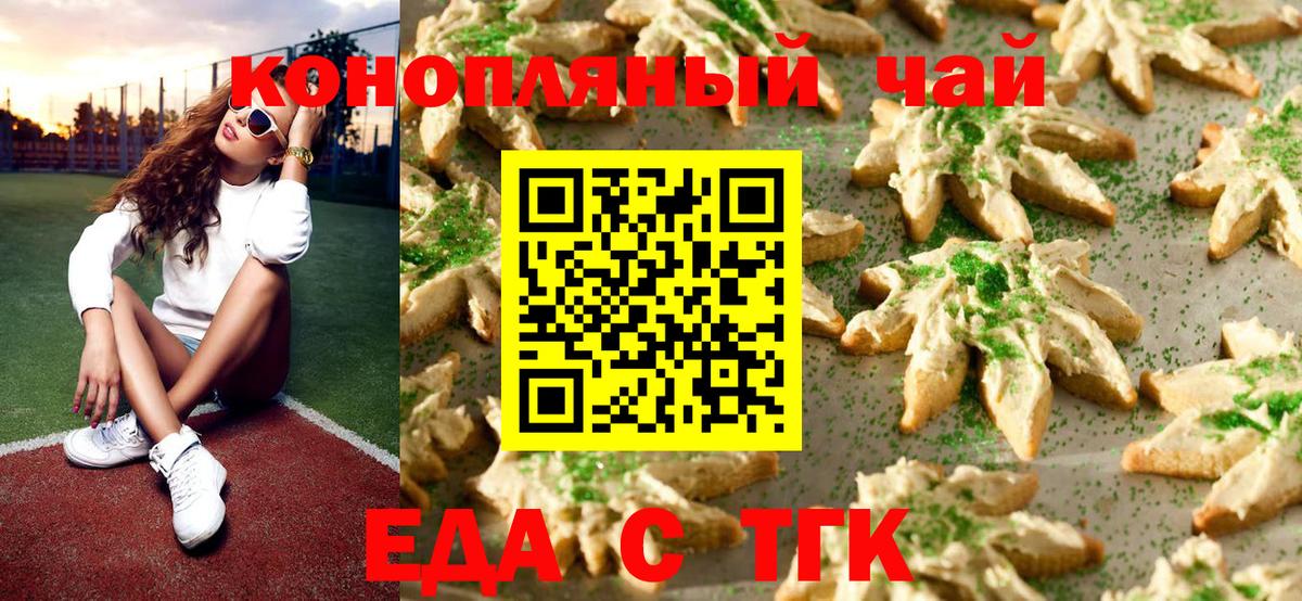 Янаул  Canna-Cookies марихуана  Вход с VPN 