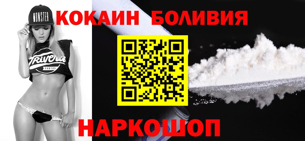 COCAIN 97%  цена наркотик  Кокаин Колумбийский  Янаул  Вход с VPN 