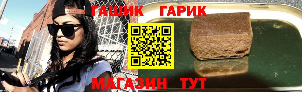 Гашиш 40% ТГК  Вход с VPN  Янаул  ГАШ hashish 