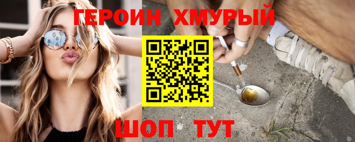 Героин Афган Янаул