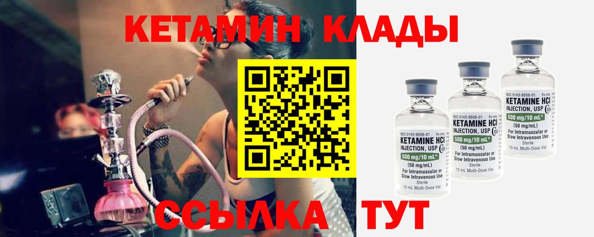 КЕТАМИН VHQ  Вход с VPN  ссылка на мегу   Янаул  КЕТАМИН VHQ 