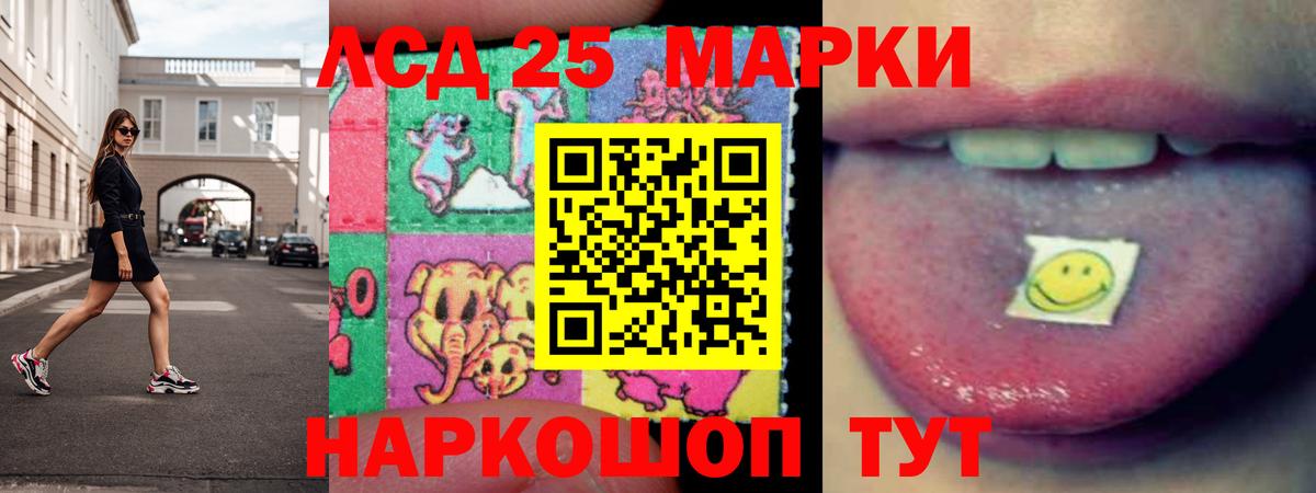 Лсд 25 экстази  LSD-25 экстази ecstasy  Вход с VPN  Лсд 25 экстази кислота  Янаул 