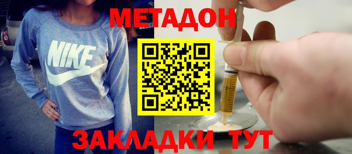 Янаул  Метадон VHQ  МЕТАДОН VHQ  Вход с VPN 