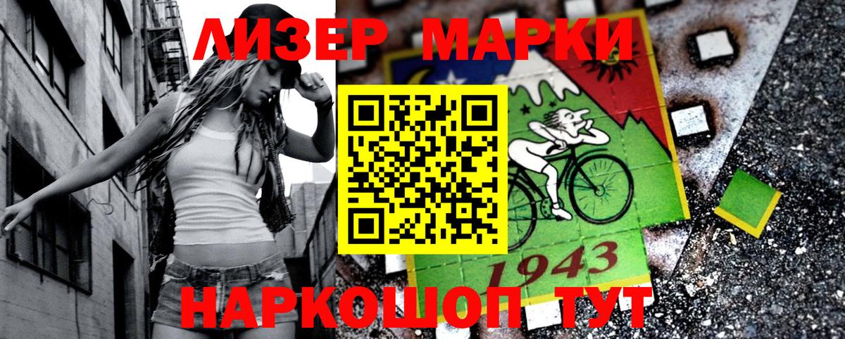 Марки N-bome 1,5мг Янаул