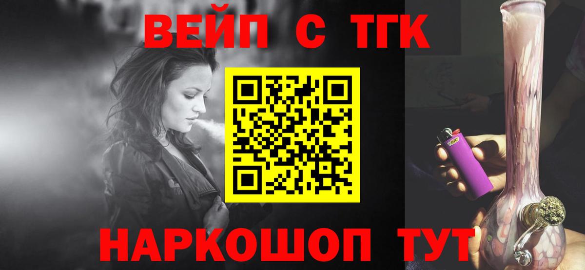 Дистиллят ТГК вейп  Вход с VPN  Дистиллят ТГК вейп с тгк  Янаул 