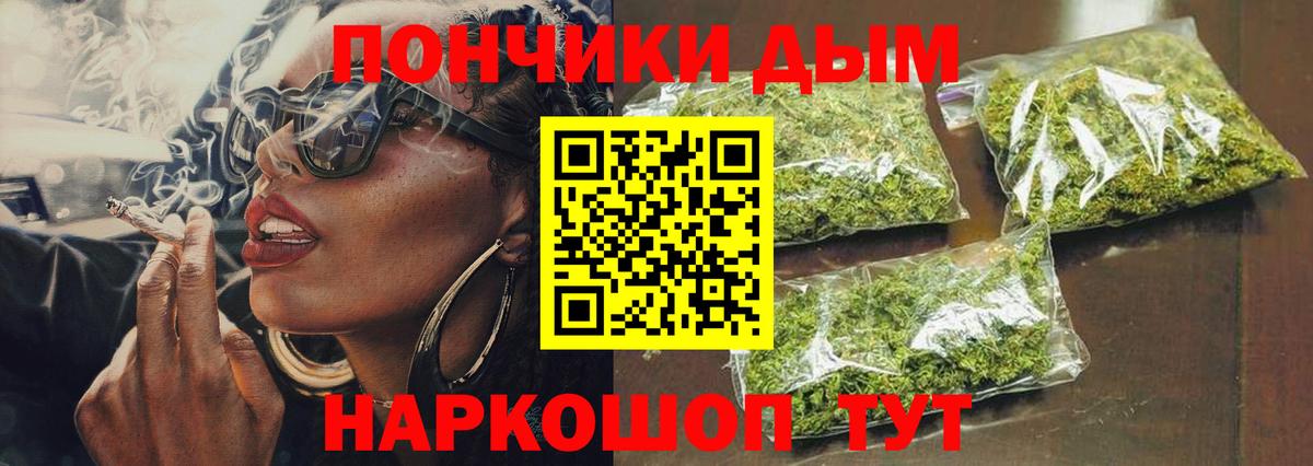 Бошки марихуана индика Янаул